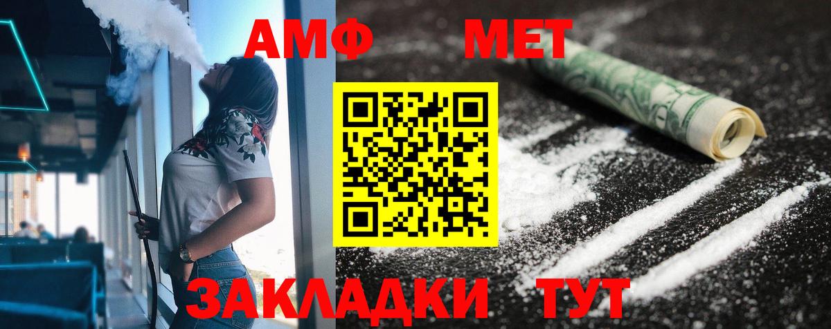 Амфетамин  Вход с VPN  Коряжма  АМФ VHQ 
