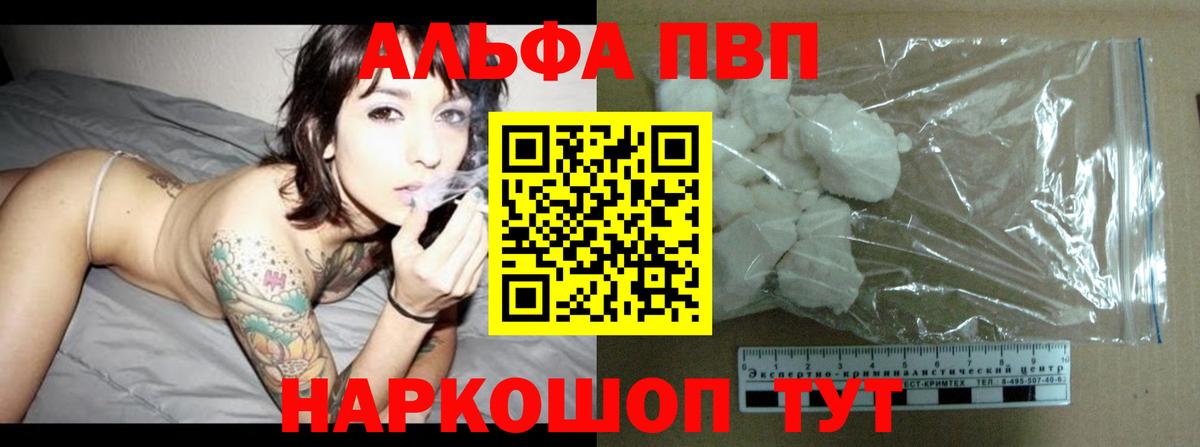 APVP мука  Вход с VPN  Коряжма  A-PVP  Alpha PVP мука 