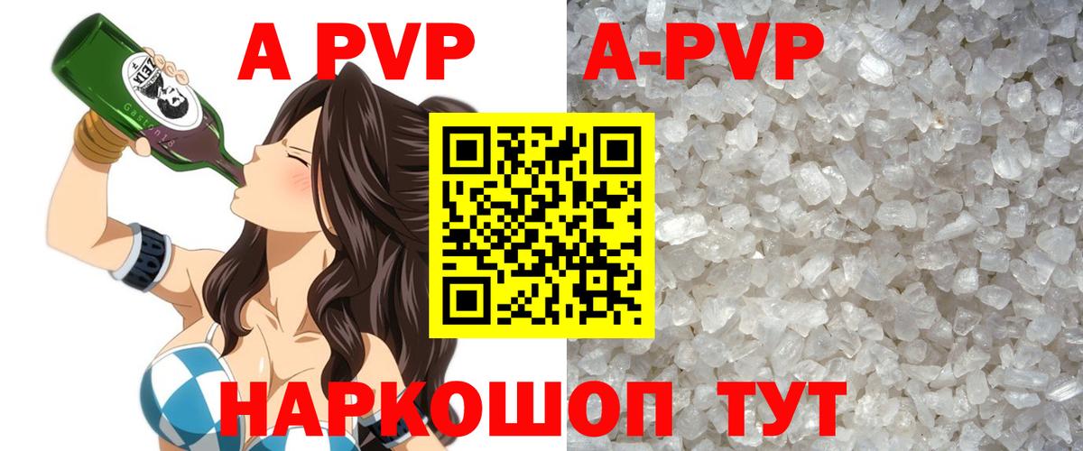 Альфа ПВП Crystall Коряжма