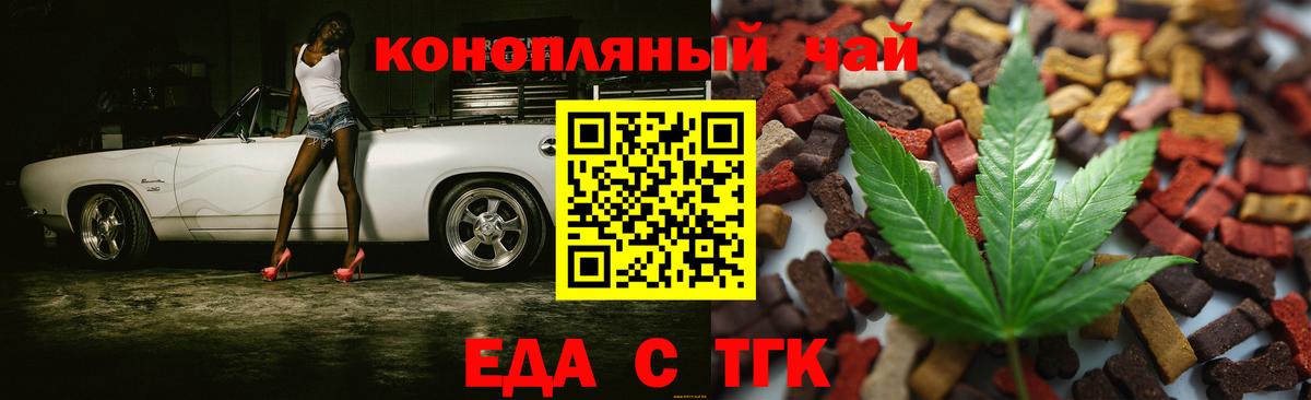 Коряжма  Cannafood марихуана  Вход с VPN 