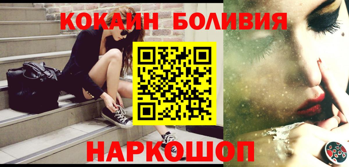 КОКАИН Боливия Коряжма