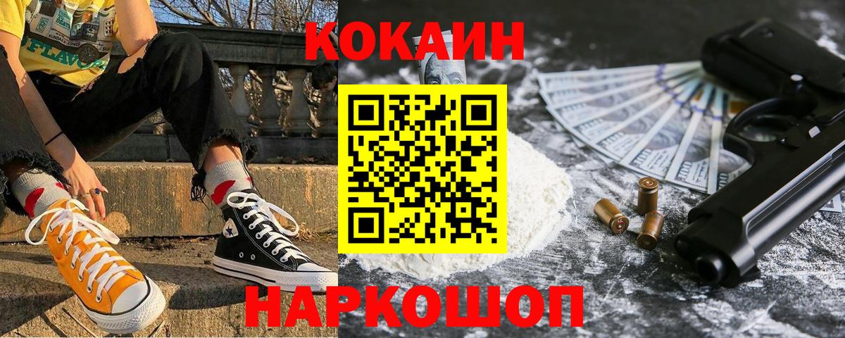 КОКАИН 97%  КОКАИН 98%  Коряжма  Вход с VPN 