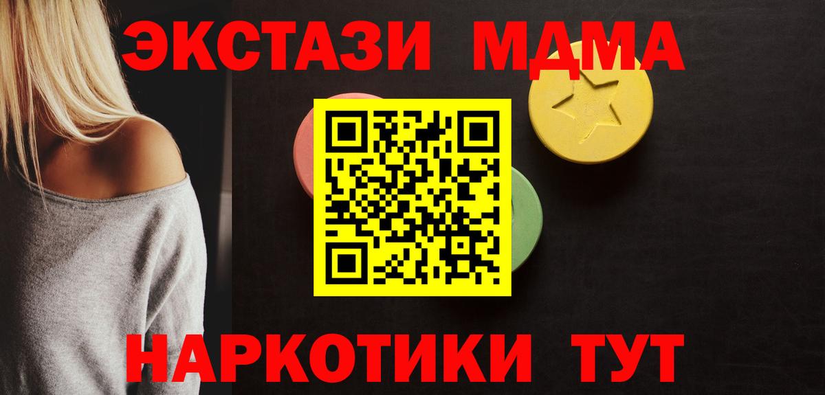 Ecstasy 250 мг Коряжма