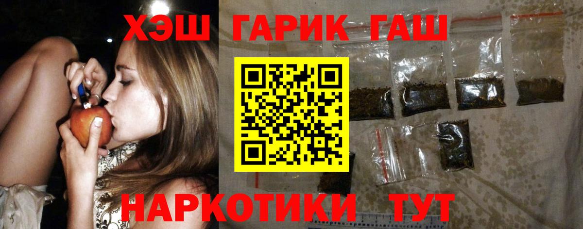 ГАШ убойный Коряжма