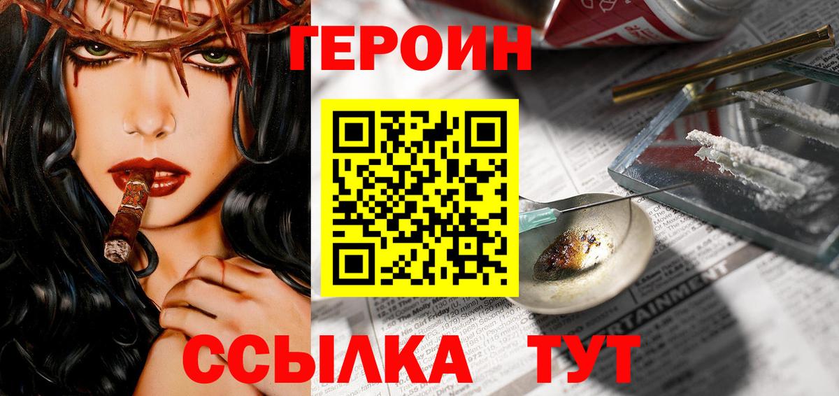 Коряжма  ГЕРОИН Афган  ГЕРОИН  Вход с VPN 