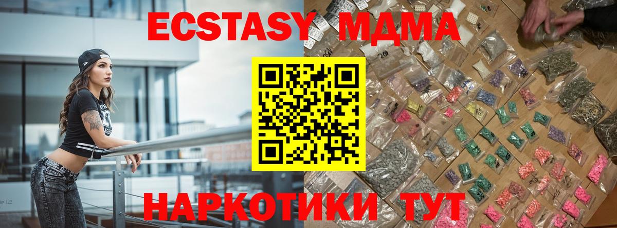 МДМА VHQ Коряжма