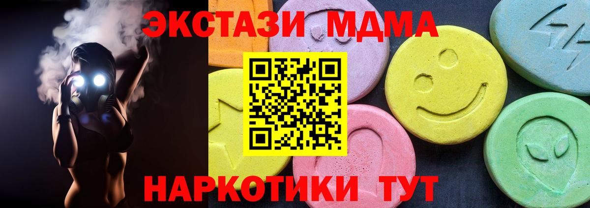 Коряжма  MDMA  MDMA crystal  Вход с VPN  МДМА кристаллы 