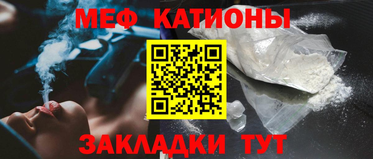Меф  МЯУ-МЯУ мяу мяу  Коряжма  Вход с VPN  Мефедрон VHQ 