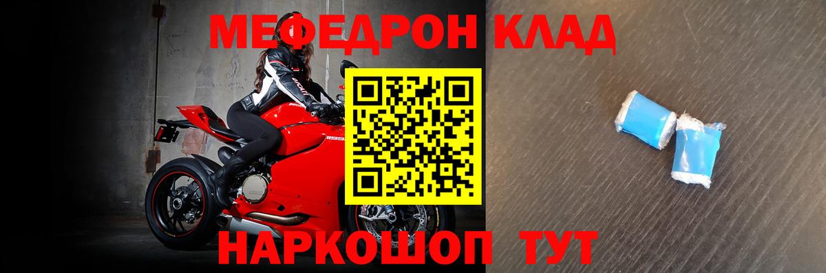 Меф Коряжма