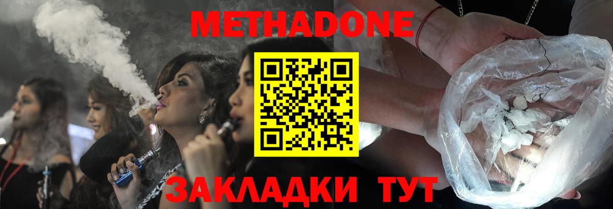 Метадон VHQ  МЕТАДОН кристалл  Коряжма  Вход с VPN 