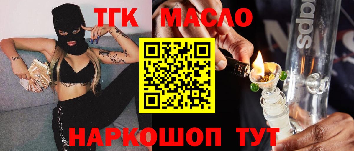 Коряжма  Дистиллят ТГК вейп с тгк  Вход с VPN 